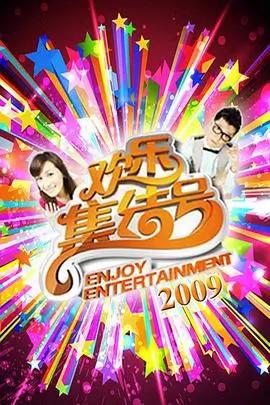 山海厨房 mp4电影综艺封面